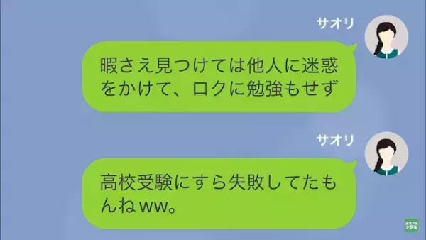 女「妊娠中に旦那さん奪っちゃってごめんなさい（笑）」私「せいぜい気をつけてね…」次の瞬間⇒【予想外の展開】で立場逆転！？