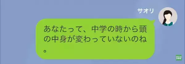 女「妊娠中に旦那さん奪っちゃってごめんなさい（笑）」私「せいぜい気をつけてね…」次の瞬間⇒【予想外の展開】で立場逆転！？