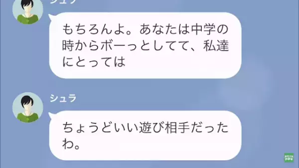 女「妊娠中に旦那さん奪っちゃってごめんなさい（笑）」私「せいぜい気をつけてね…」次の瞬間⇒【予想外の展開】で立場逆転！？