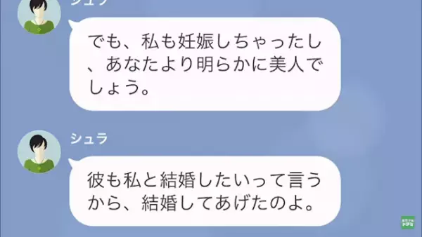 女「妊娠中に旦那さん奪っちゃってごめんなさい（笑）」私「せいぜい気をつけてね…」次の瞬間⇒【予想外の展開】で立場逆転！？