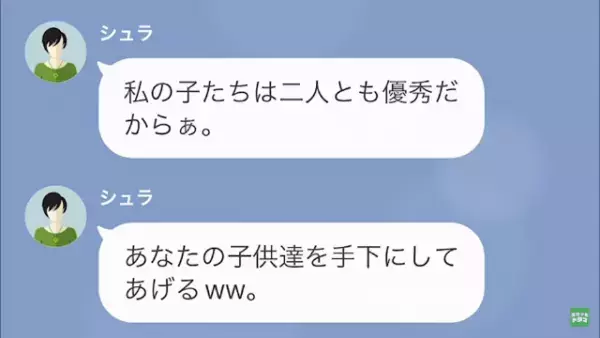 女「妊娠中に旦那さん奪っちゃってごめんなさい（笑）」私「せいぜい気をつけてね…」次の瞬間⇒【予想外の展開】で立場逆転！？