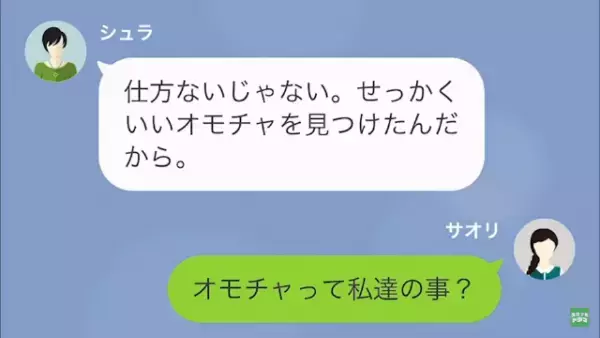 女「妊娠中に旦那さん奪っちゃってごめんなさい（笑）」私「せいぜい気をつけてね…」次の瞬間⇒【予想外の展開】で立場逆転！？