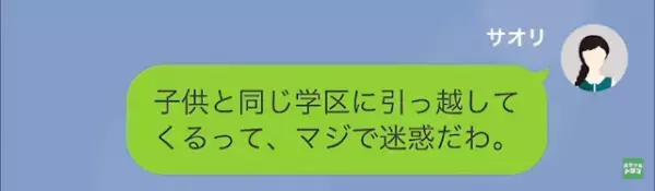 女「妊娠中に旦那さん奪っちゃってごめんなさい（笑）」私「せいぜい気をつけてね…」次の瞬間⇒【予想外の展開】で立場逆転！？