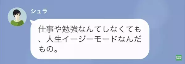女「あなたから”奪った旦那”、最高！（笑）」私「…よかったね」だが次の瞬間⇒「ゆるして…」掴んだ【事実】で立場逆転！？