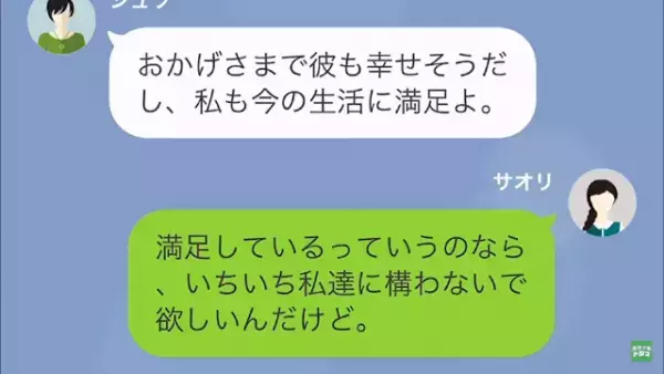 女「あなたから”奪った旦那”、最高！（笑）」私「…よかったね」だが次の瞬間⇒「ゆるして…」掴んだ【事実】で立場逆転！？