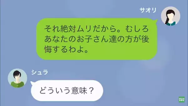 女「あなたから”奪った旦那”、最高！（笑）」私「…よかったね」だが次の瞬間⇒「ゆるして…」掴んだ【事実】で立場逆転！？