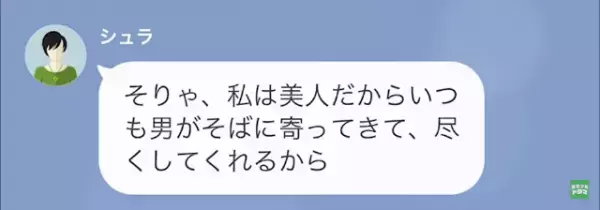 女「あなたから”奪った旦那”、最高！（笑）」私「…よかったね」だが次の瞬間⇒「ゆるして…」掴んだ【事実】で立場逆転！？