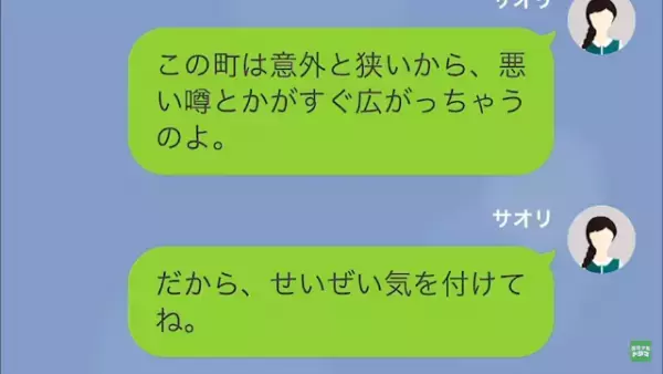 女「あなたから”奪った旦那”、最高！（笑）」私「…よかったね」だが次の瞬間⇒「ゆるして…」掴んだ【事実】で立場逆転！？