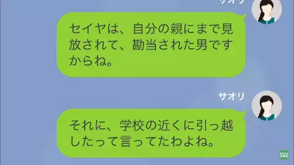 女「あなたから”奪った旦那”、最高！（笑）」私「…よかったね」だが次の瞬間⇒「ゆるして…」掴んだ【事実】で立場逆転！？