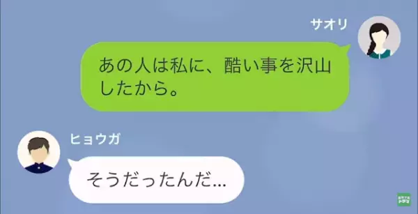 夫を奪った女に…私「あなたの子が後悔するわよ…？」次の瞬間⇒”泥棒猫女”への【驚異の復讐】が始まる！？