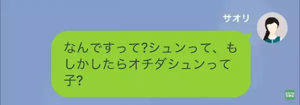夫を奪った女に…私「あなたの子が後悔するわよ…？」次の瞬間⇒”泥棒猫女”への【驚異の復讐】が始まる！？
