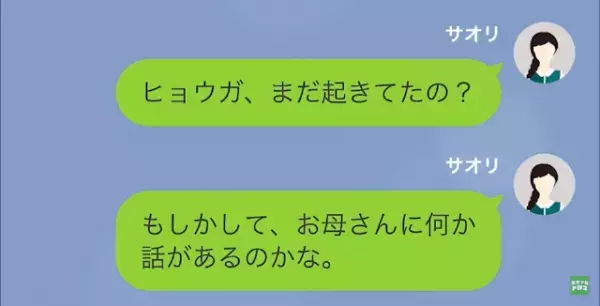 夫を奪った女に…私「あなたの子が後悔するわよ…？」次の瞬間⇒”泥棒猫女”への【驚異の復讐】が始まる！？