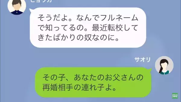 夫を奪った女に…私「あなたの子が後悔するわよ…？」次の瞬間⇒”泥棒猫女”への【驚異の復讐】が始まる！？