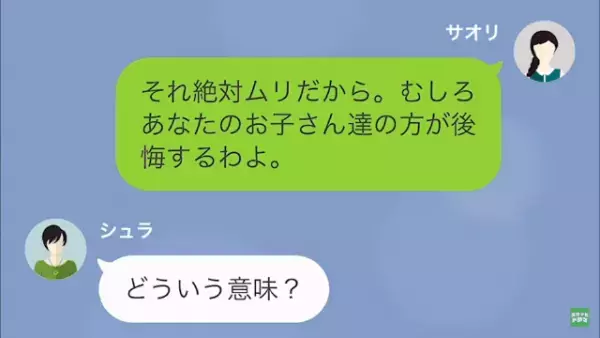 夫を奪った女に…私「あなたの子が後悔するわよ…？」次の瞬間⇒”泥棒猫女”への【驚異の復讐】が始まる！？