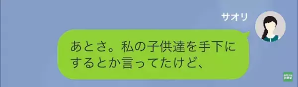 夫を奪った女に…私「あなたの子が後悔するわよ…？」次の瞬間⇒”泥棒猫女”への【驚異の復讐】が始まる！？