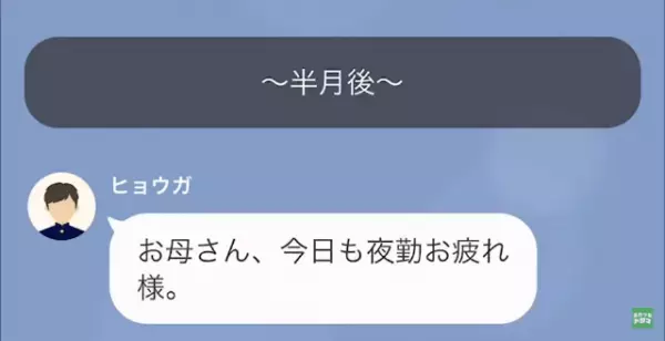 夫を奪った女に…私「あなたの子が後悔するわよ…？」次の瞬間⇒”泥棒猫女”への【驚異の復讐】が始まる！？