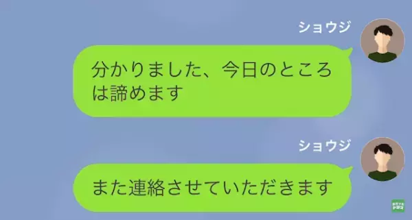義父「“低学歴”の奴に娘は任せられない（笑）」私「はい…」だが次の瞬間⇒【義父の弱み】を握り立場逆転！？