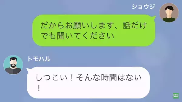 義父「“低学歴”の奴に娘は任せられない（笑）」私「はい…」だが次の瞬間⇒【義父の弱み】を握り立場逆転！？