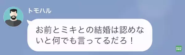義父「“低学歴”の奴に娘は任せられない（笑）」私「はい…」だが次の瞬間⇒【義父の弱み】を握り立場逆転！？