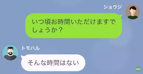 義父「“低学歴”の奴に娘は任せられない（笑）」私「はい…」だが次の瞬間⇒【義父の弱み】を握り立場逆転！？