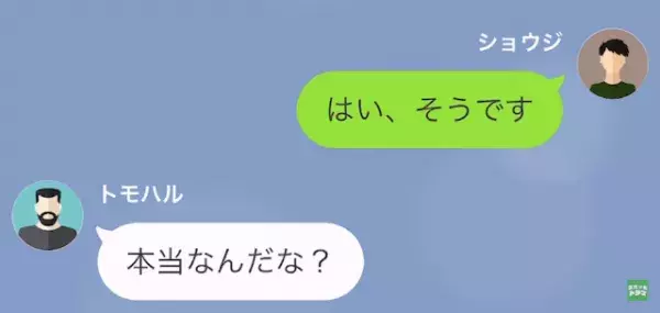 義父「無名の会社員が調子に乗るな！」彼氏「でも、お義父さんって…」次の瞬間⇒義父の“まさかの手のひら返し”にドン引き…