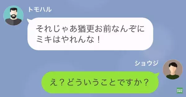 義父「無名の会社員が調子に乗るな！」彼氏「でも、お義父さんって…」次の瞬間⇒義父の“まさかの手のひら返し”にドン引き…