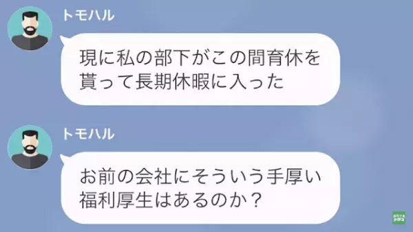 義父「無名の会社員が調子に乗るな！」彼氏「でも、お義父さんって…」次の瞬間⇒義父の“まさかの手のひら返し”にドン引き…