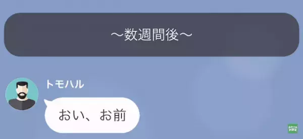 義父「無名の会社員が調子に乗るな！」彼氏「でも、お義父さんって…」次の瞬間⇒義父の“まさかの手のひら返し”にドン引き…