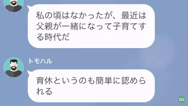 義父「”無能”な会社員が調子に乗るな（笑）」私「え…」だが次の瞬間⇒義父「嘘でしょ…？」衝撃の事実が判明！？