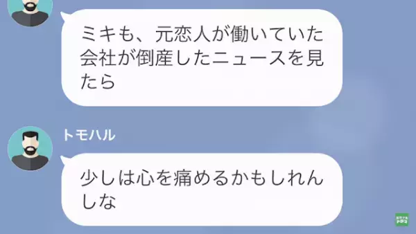 義父「無名の会社員が調子に乗るな！」彼氏「お義父さん…もしかして」次の瞬間⇒義父の“まさかの手のひら返し”にドン引き…