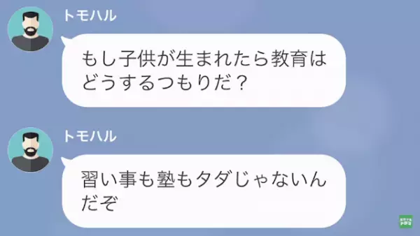 義父「“三流大学以下”の人間が調子に乗るな！」彼氏「でもお義父さんって…」次の瞬間⇒【痛快な一言】で義父を黙らせる！？