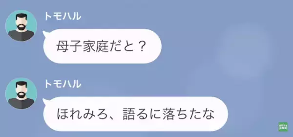 義父「“三流大学以下”の人間が調子に乗るな！」彼氏「でもお義父さんって…」次の瞬間⇒【痛快な一言】で義父を黙らせる！？