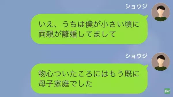 義父「“三流大学以下”の人間が調子に乗るな！」彼氏「でもお義父さんって…」次の瞬間⇒【痛快な一言】で義父を黙らせる！？