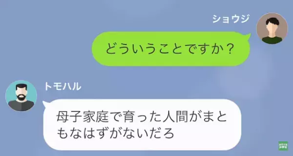 義父「“三流大学以下”の人間が調子に乗るな！」彼氏「でもお義父さんって…」次の瞬間⇒【痛快な一言】で義父を黙らせる！？