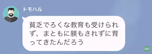 義父「”低学歴”の奴に娘は任せられない（笑）」私「はい…」だが次の瞬間⇒偶然聞いた【ある証拠】で立場逆転！？
