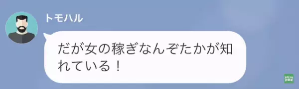 義父「”低学歴”の奴に娘は任せられない（笑）」私「はい…」だが次の瞬間⇒偶然聞いた【ある証拠】で立場逆転！？