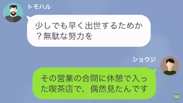 義父「稼ぎの低い男に娘はやらん！」僕「そんな…」だが次の瞬間…→義父の【予想外の秘密】が発覚し！？