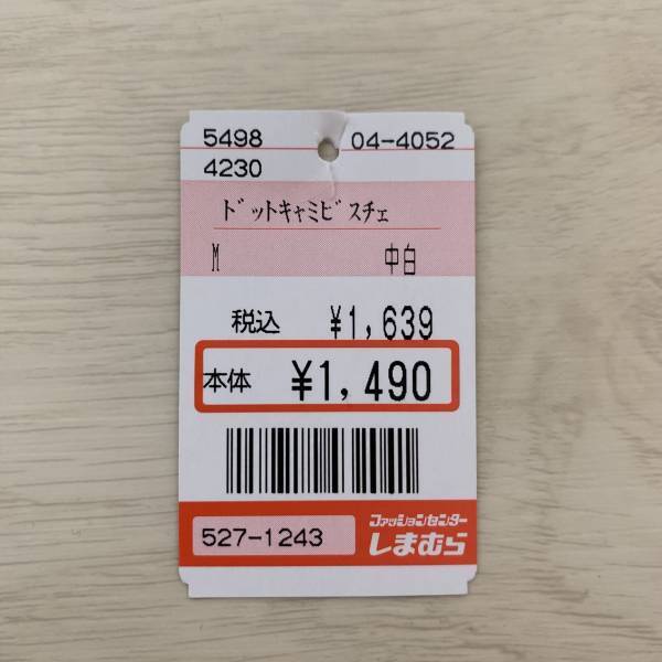 春にピッタリな大人かわいい♡【しまむら】の”ドットビスチェ”を紹介！