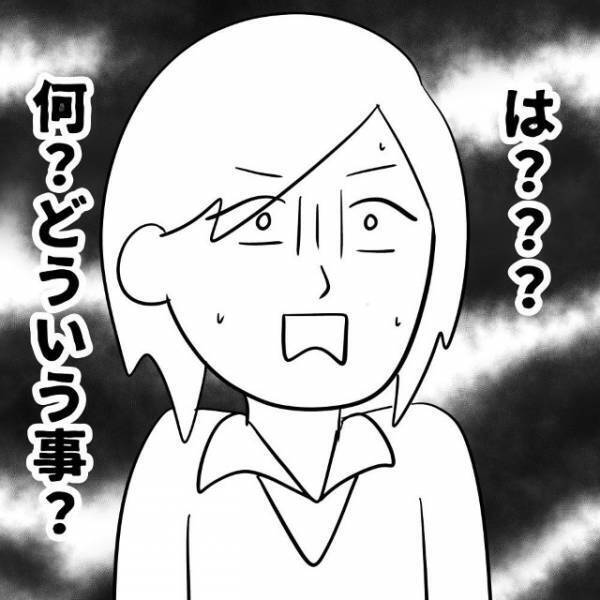 学校で…友人「うちの親、“離婚”するかも…」私「え…！？」だが次の瞬間…⇒友人「原因は…」“衝撃の理由”に顔面蒼白…！？