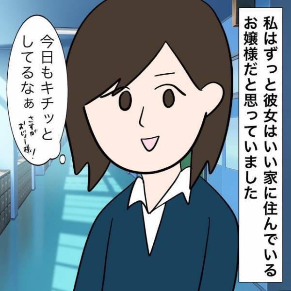 学校で…友人「うちの親、“離婚”するかも…」私「え…！？」だが次の瞬間…⇒友人「原因は…」“衝撃の理由”に顔面蒼白…！？