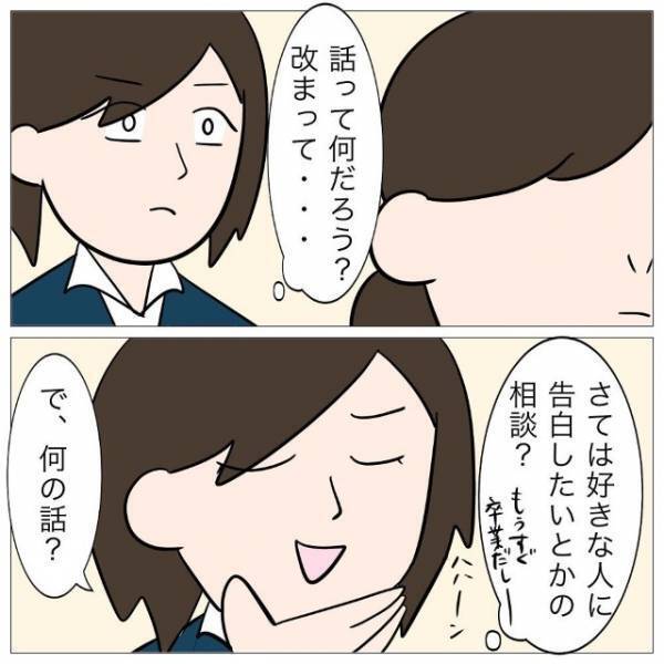 学校で…友人「うちの親、“離婚”するかも…」私「え…！？」だが次の瞬間…⇒友人「原因は…」“衝撃の理由”に顔面蒼白…！？