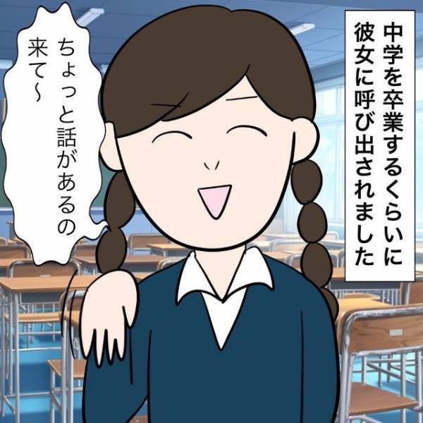 学校で…友人「うちの親、“離婚”するかも…」私「え…！？」だが次の瞬間…⇒友人「原因は…」“衝撃の理由”に顔面蒼白…！？