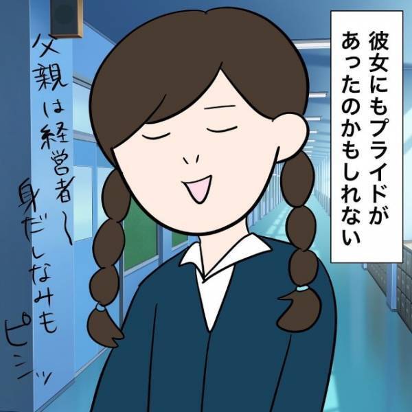 学校で…友人「うちの親、“離婚”するかも…」私「え…！？」だが次の瞬間…⇒友人「原因は…」“衝撃の理由”に顔面蒼白…！？