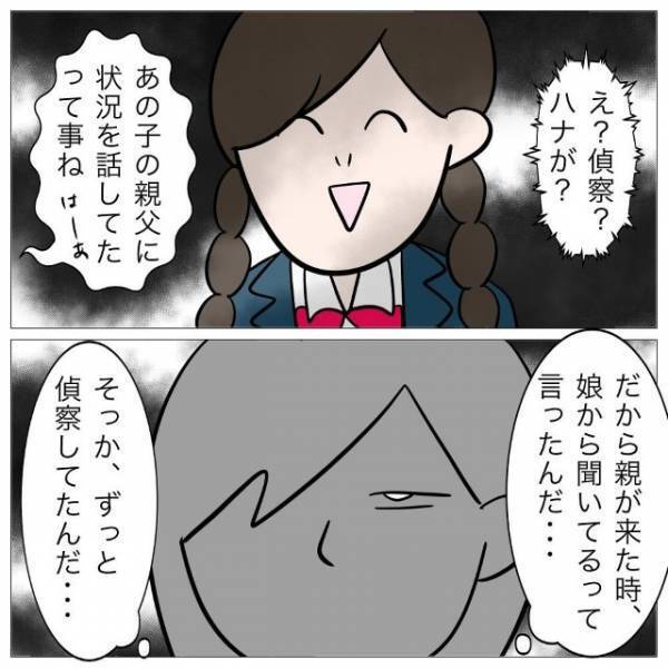 親が浮気…母「アンタを産まなきゃよかった！」ついには責任転換！？だが次の瞬間⇒娘の【堪忍袋の緒】がブチ切れる！？