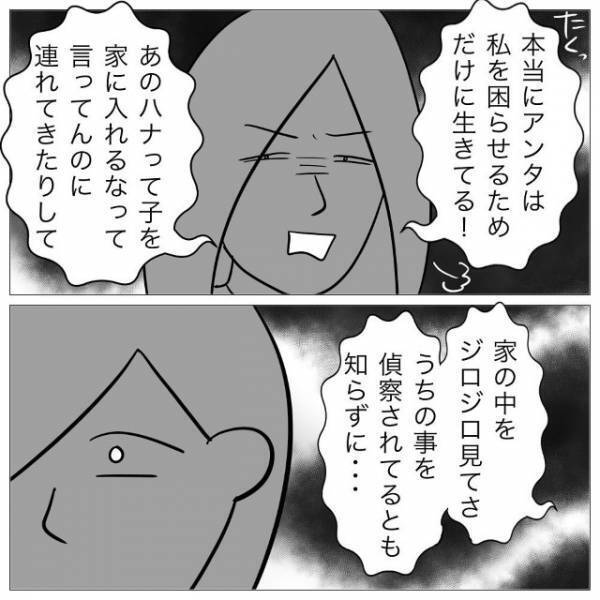 親が浮気…母「アンタを産まなきゃよかった！」ついには責任転換！？だが次の瞬間⇒娘の【堪忍袋の緒】がブチ切れる！？