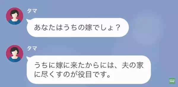別の女と結婚させたがる義母「息子と離婚して！」嫁「分かりました…」だが次の瞬間⇒「再婚した…？」元嫁の”罠”とは…！？