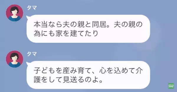 義母「あなたの”実家はない”と思いなさい！」嫁「分かりました…」だが次の瞬間⇒夫の協力で…義母に【天罰】が！？