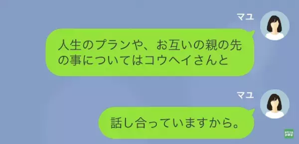 義母「あなたの”実家はない”と思いなさい！」嫁「分かりました…」だが次の瞬間⇒夫の協力で…義母に【天罰】が！？