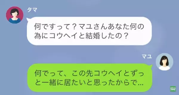 義母「結婚したなら私の面倒も見なさい！」嫁「…はい」だが次の瞬間…→義母の【衝撃発言】に絶句！？