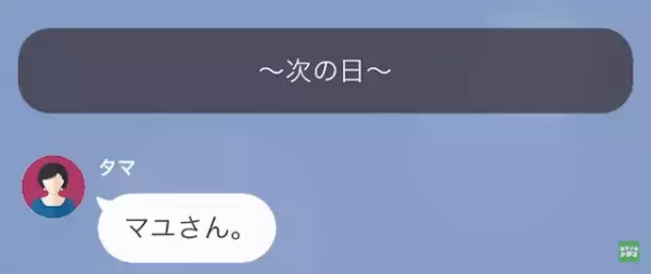 義母「結婚したなら私の面倒も見なさい！」嫁「…はい」だが次の瞬間…→義母の【衝撃発言】に絶句！？